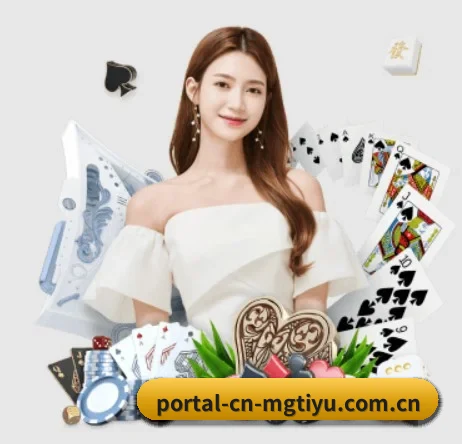 portal-cn-mgtiyu.com.cn APP 界面